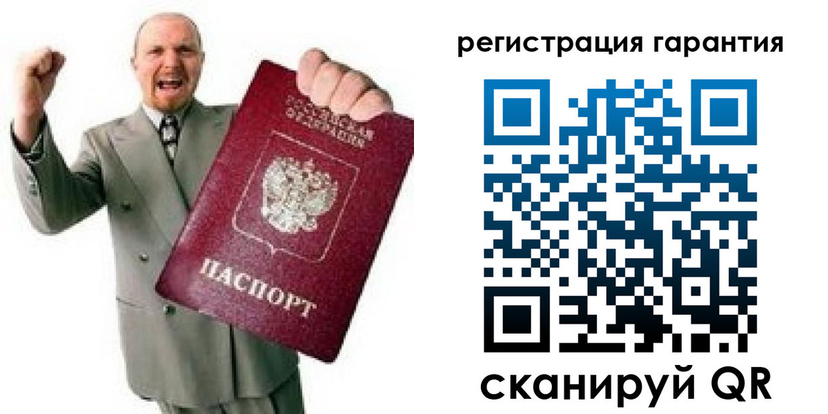 прописка гарантия в Старой Руссе