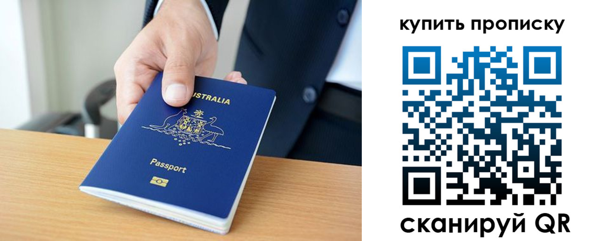 прописка регистрация в Старой Руссе