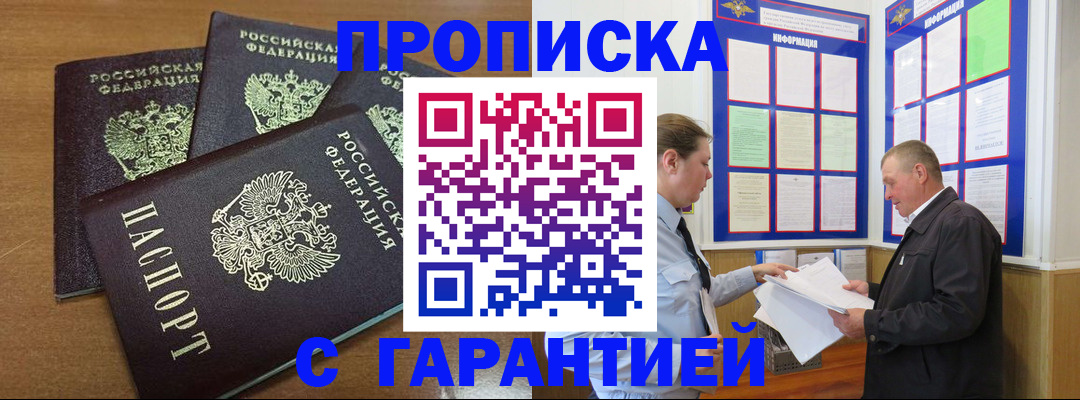 миграционный учет в Старой Руссе