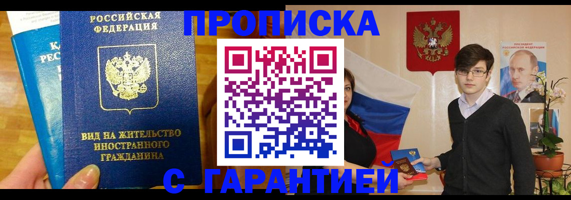 прописка для школы в Старой Руссе