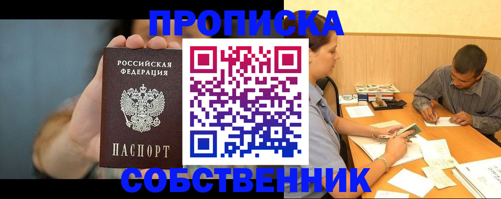 миграционный учет в Старой Руссе