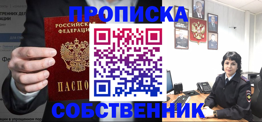 временная регистрация в Старой Руссе