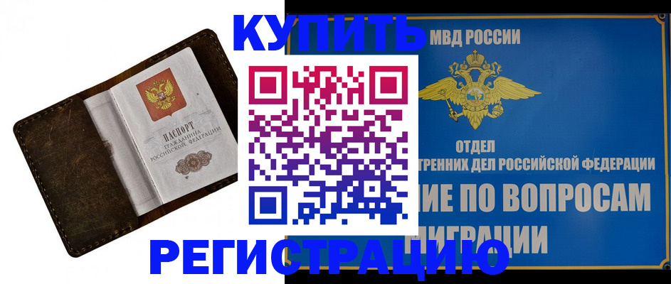 прописка поиск в Старой Руссе