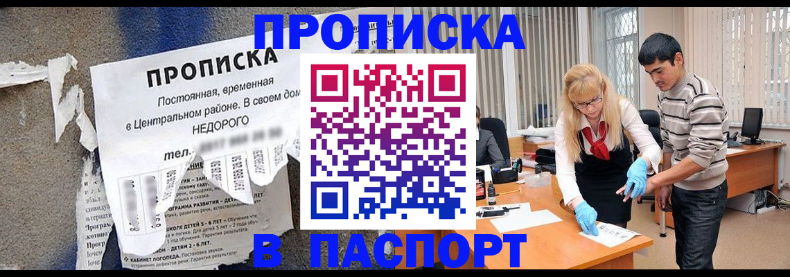 временная регистрация собственник в Старой Руссе