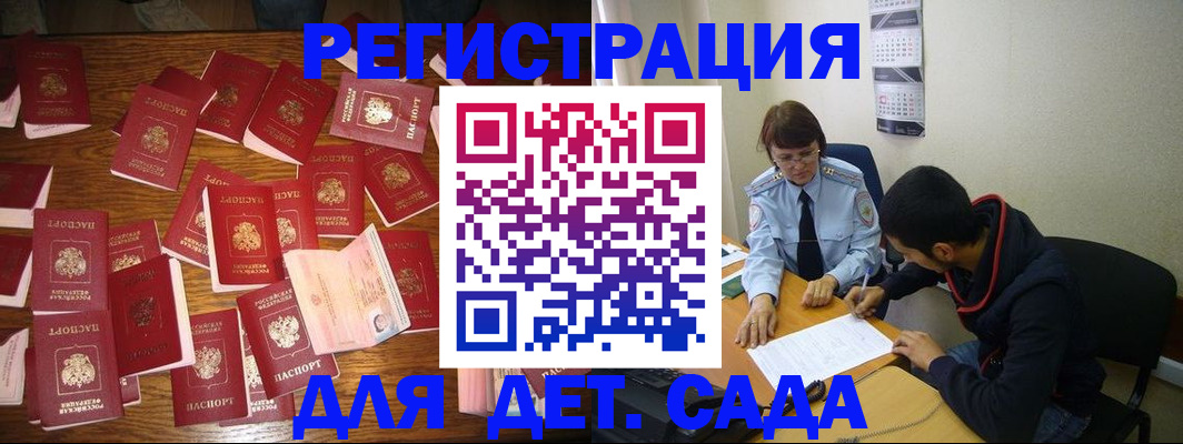регистрация в Старой Руссе