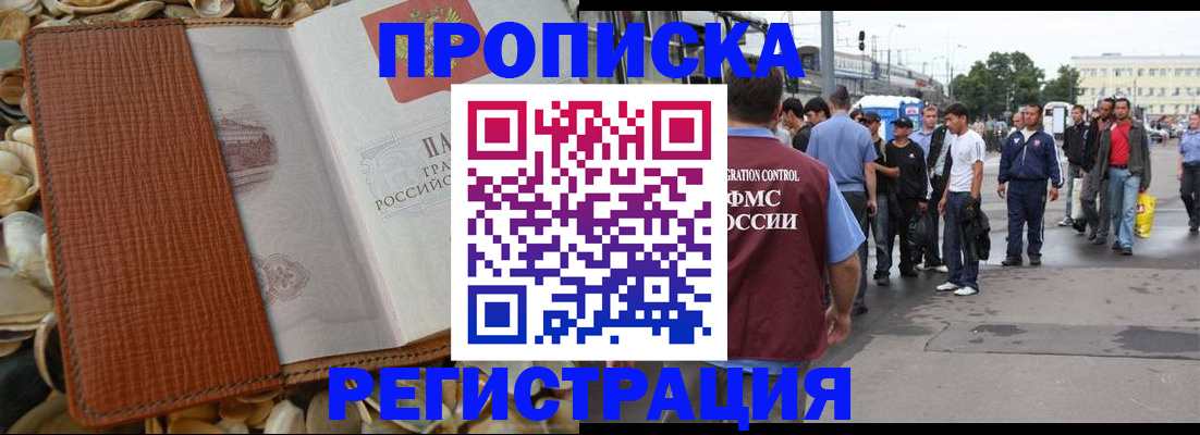 временная регистрация поиск в Старой Руссе