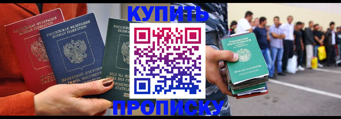 временная регистрация поиск в Старой Руссе
